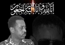 Madaxweynaha JF Soomaaliya oo ka tacsiyeeyey geerida ku timid Ajakis