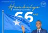 Somali PM Hamza Abdi Barre calls for unity on 66th Independence Day
